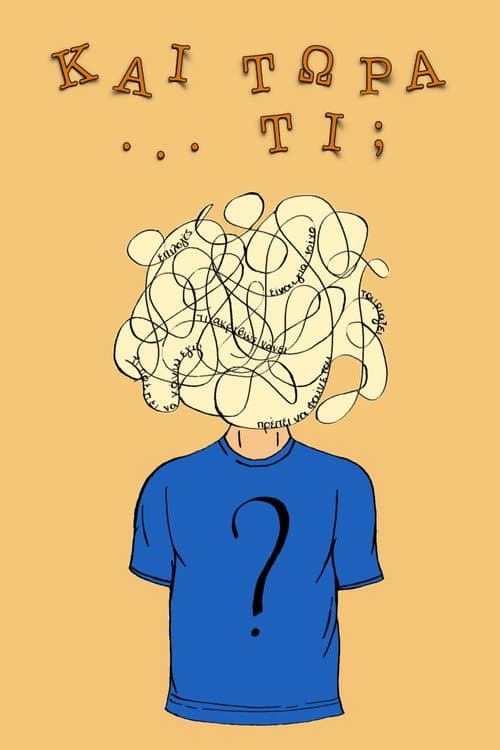 Now... what? poster