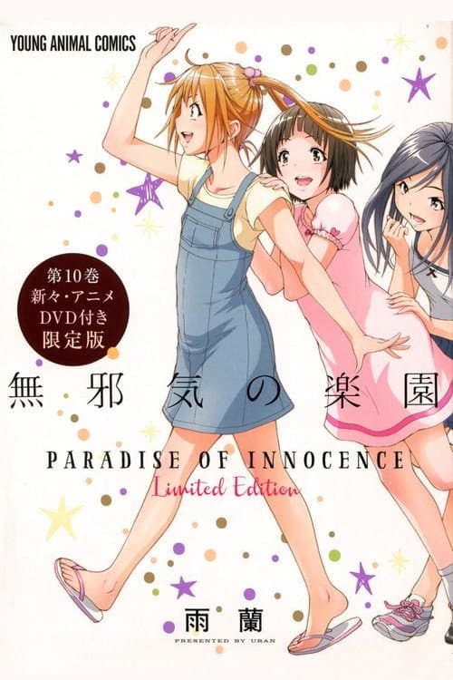 Paradise of Innocence poster