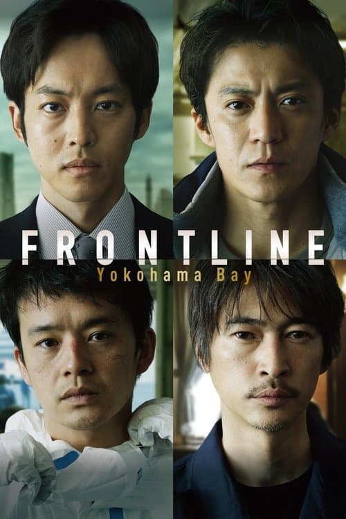 Frontline - Yokohama Bay poster