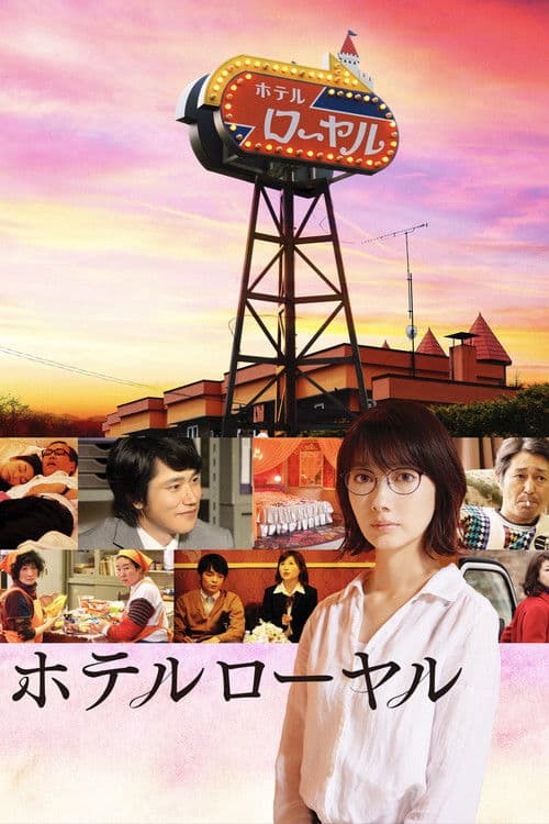 Hotel Royal poster
