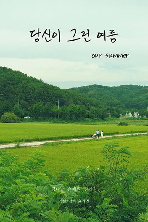 Our Summer poster