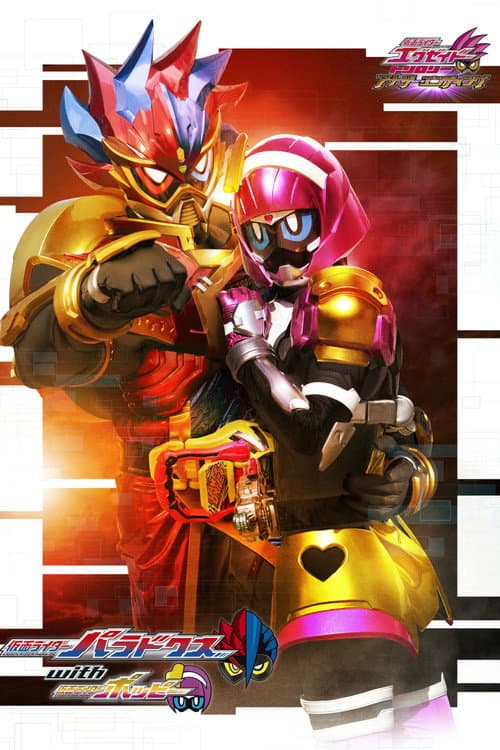 Kamen Rider Ex-Aid Trilogy: Another Ending - Kamen Rider Para-DX with Poppy poster