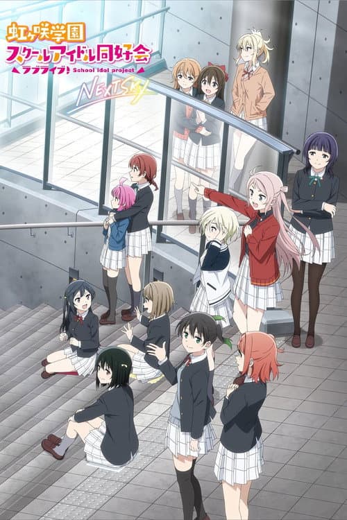 Love Live! Nijigasaki High School Idol Club: Next Sky poster