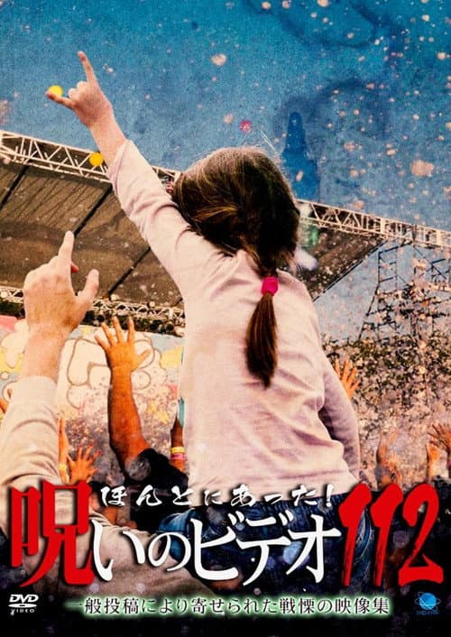 Honto ni Atta! Noroi no Video 112 poster