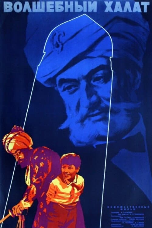 The Magic Gown poster