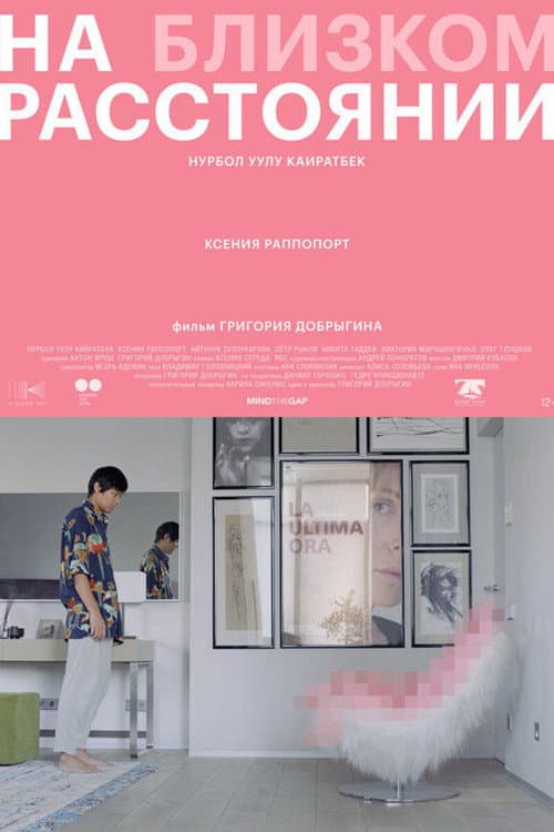 At Close Distance poster