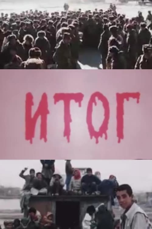 The Outcome poster