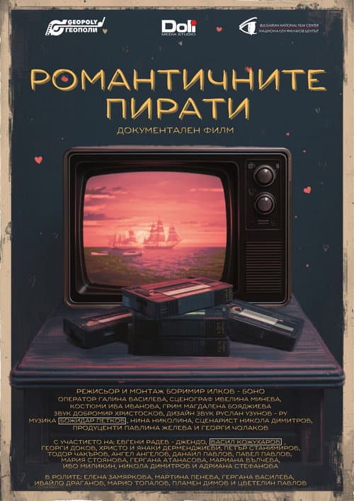 A Pirate Romance poster