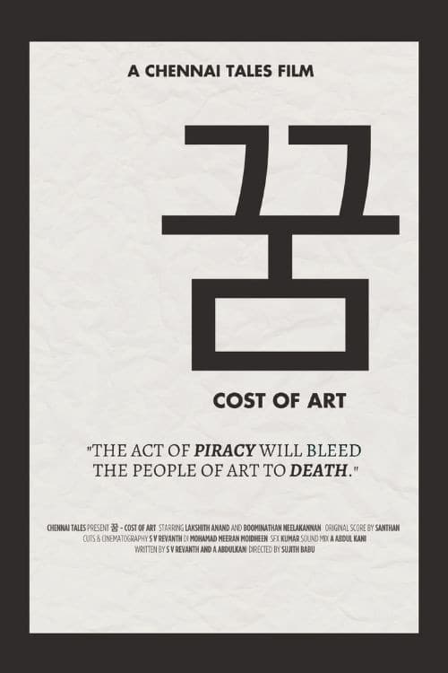 KKUM - Cost of Art poster