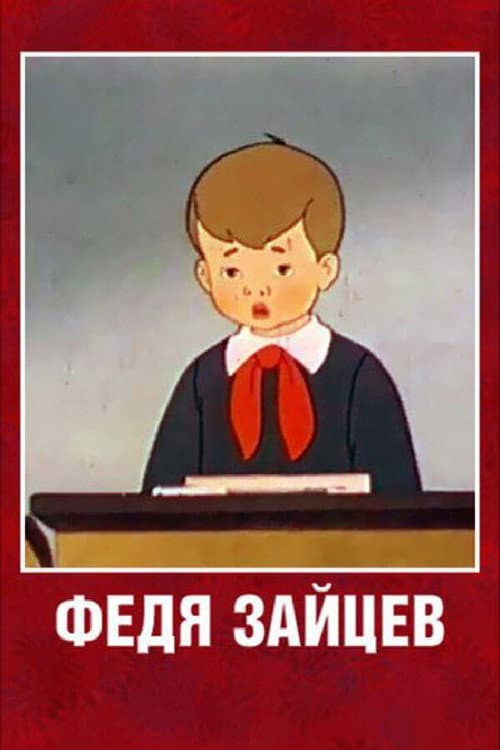 Fedya Zaitsev poster