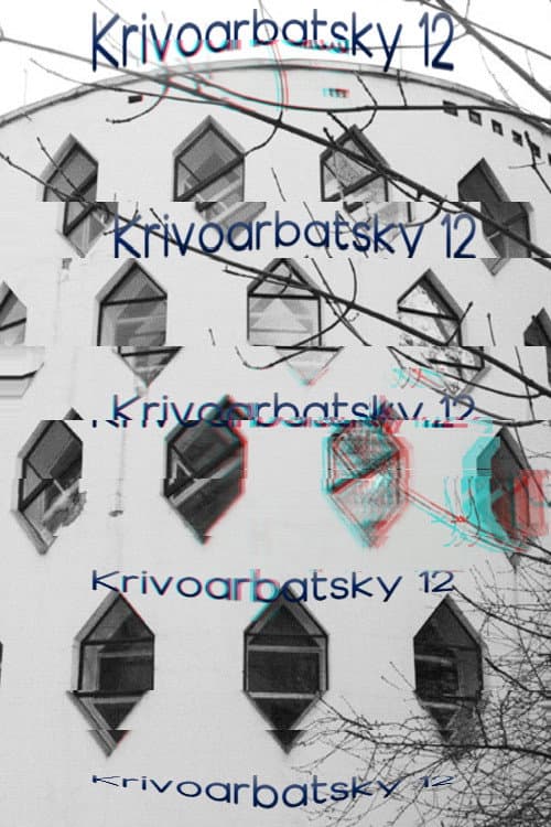 Krivoarbatsky 12 poster