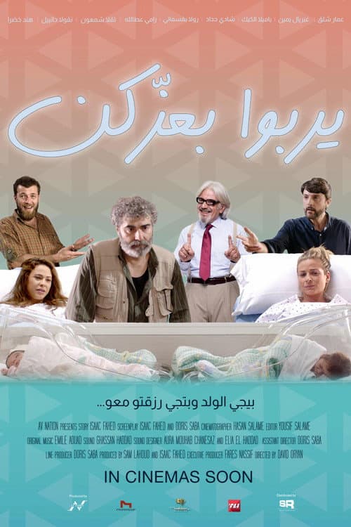 C-section poster