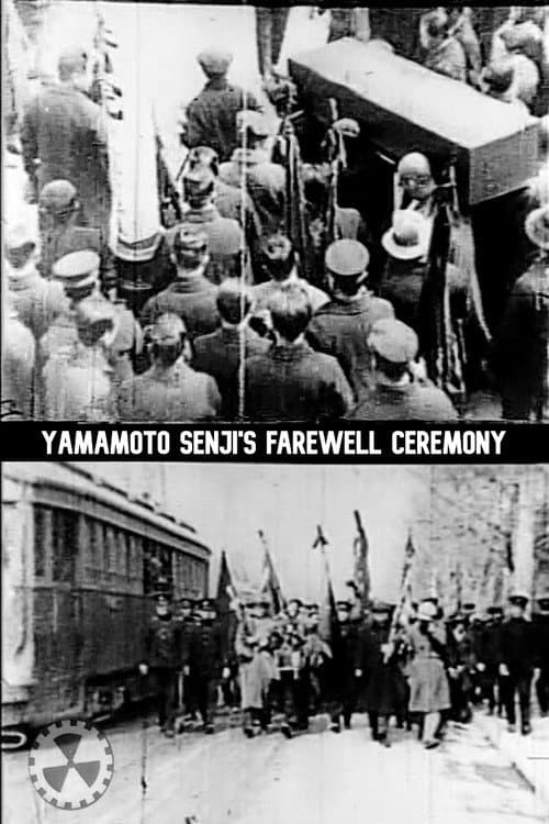 Yamamoto Senji's Farewell Ceremony poster