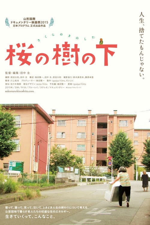 Under the Cherry Tree poster