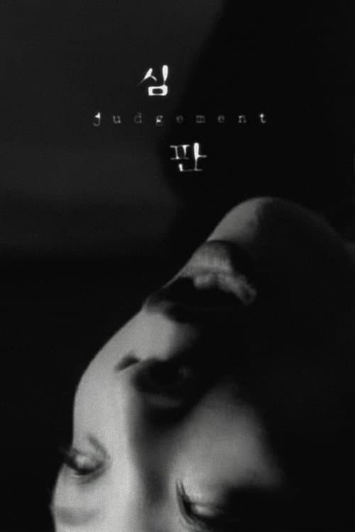 Judgement poster