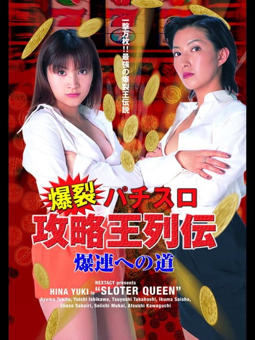 Slotter Queen poster