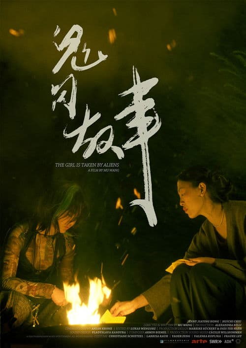 The Girl Is Taken by Aliens poster