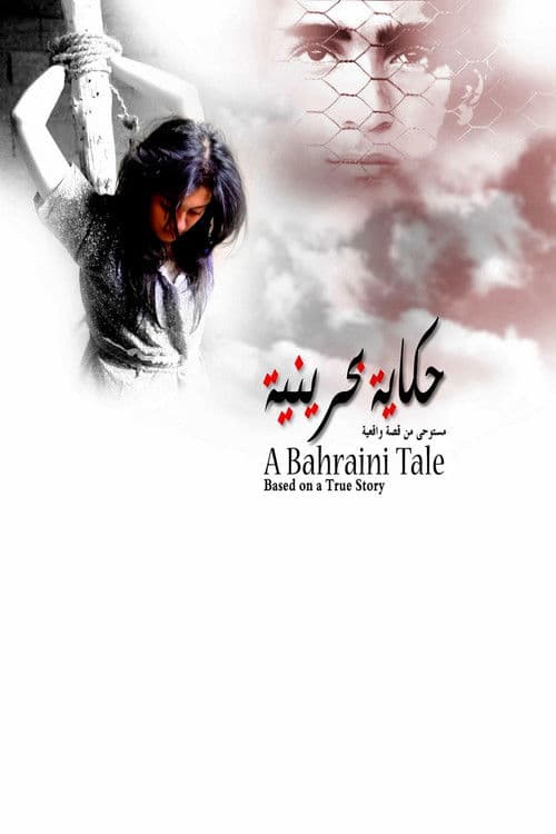A Bahraini Tale poster