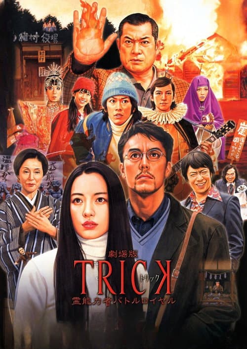 Trick the Movie: Psychic Battle Royale poster