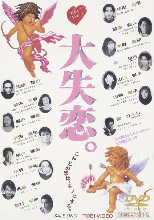 Broken Heart poster