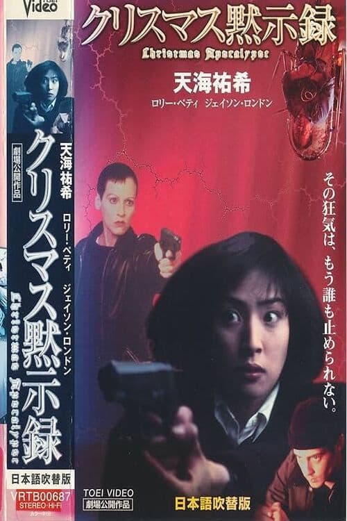 Countdown poster