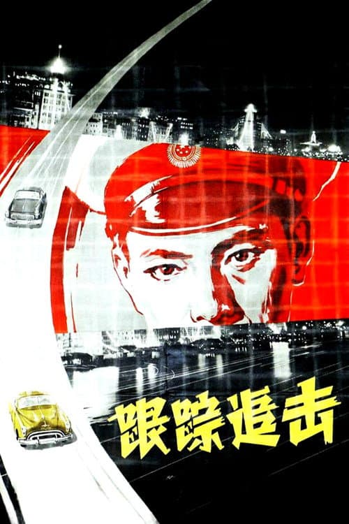 On the Trail poster