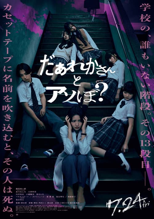 Sana: Play with Me poster