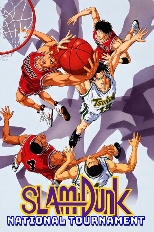Slam Dunk 2: National Tournement poster
