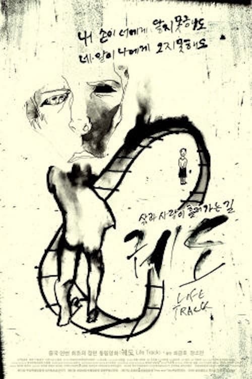 Life Track poster