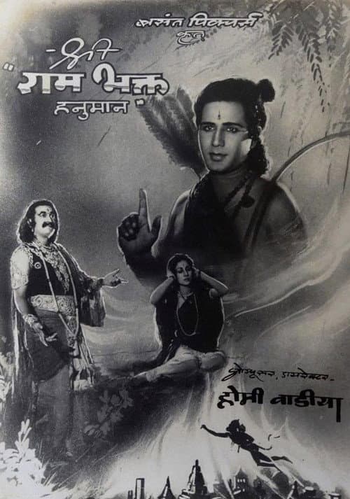 Hanuman, The Worshipper of Lord Rama poster