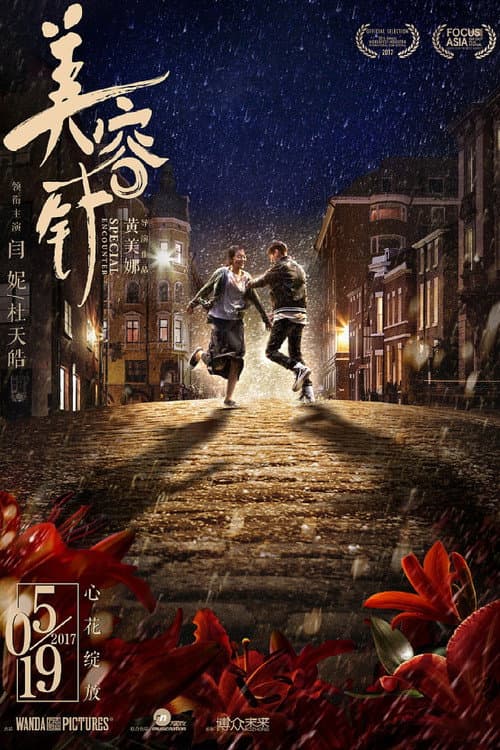 Special Encounter poster