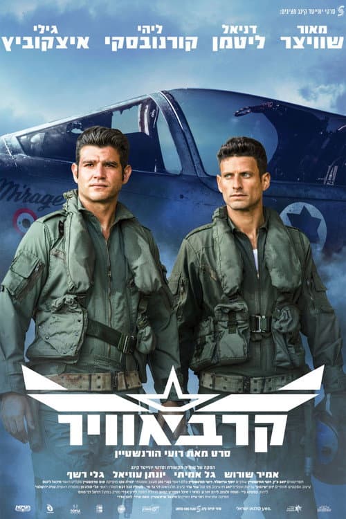 Air War poster
