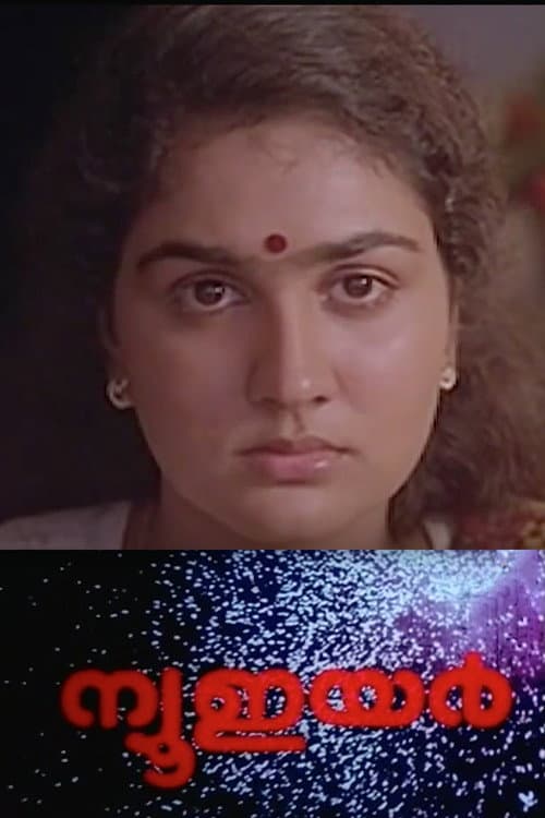 New Year poster