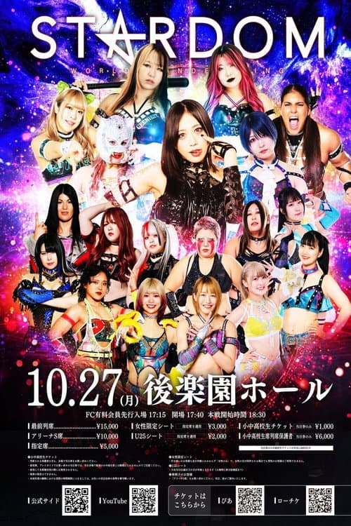 Stardom Nighter 2025 in Korakuen Oct. poster