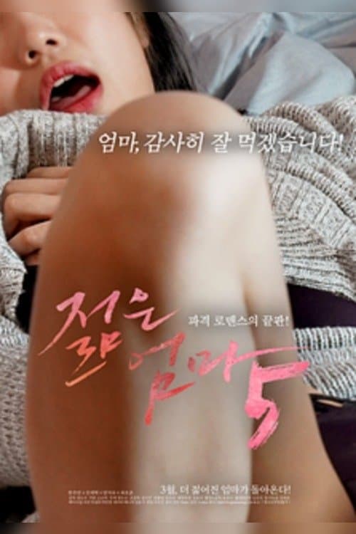 Young Mother 5 poster