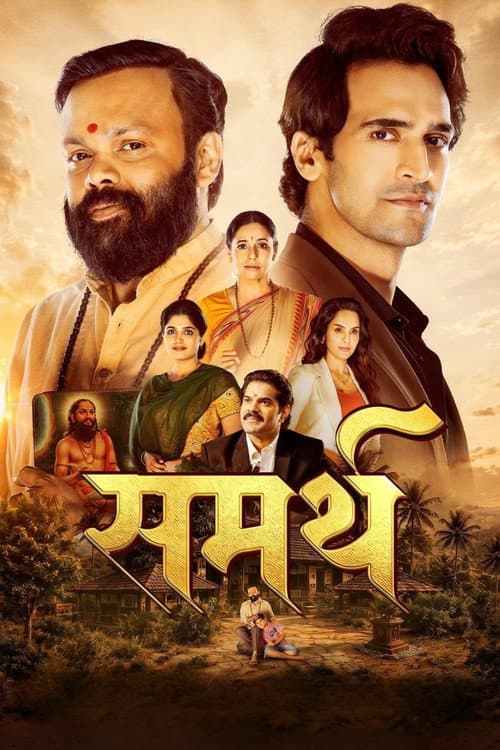 Sammarth poster