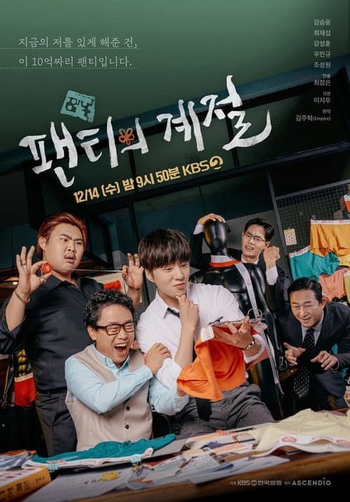The Season of Undies poster
