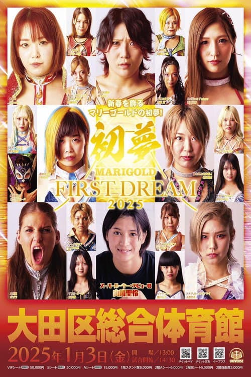 Marigold First Dream 2025 poster