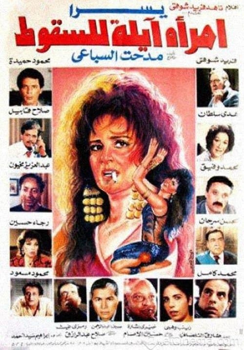 Dilapidated Woman poster