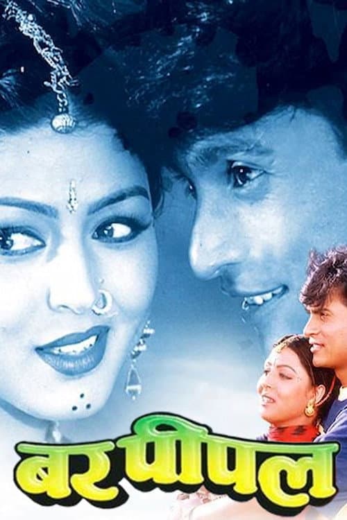Ber Pipal poster