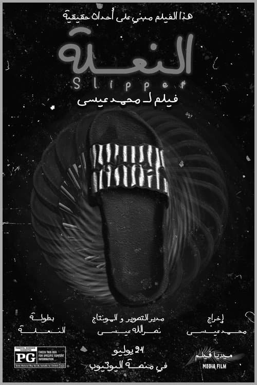 Slipper poster
