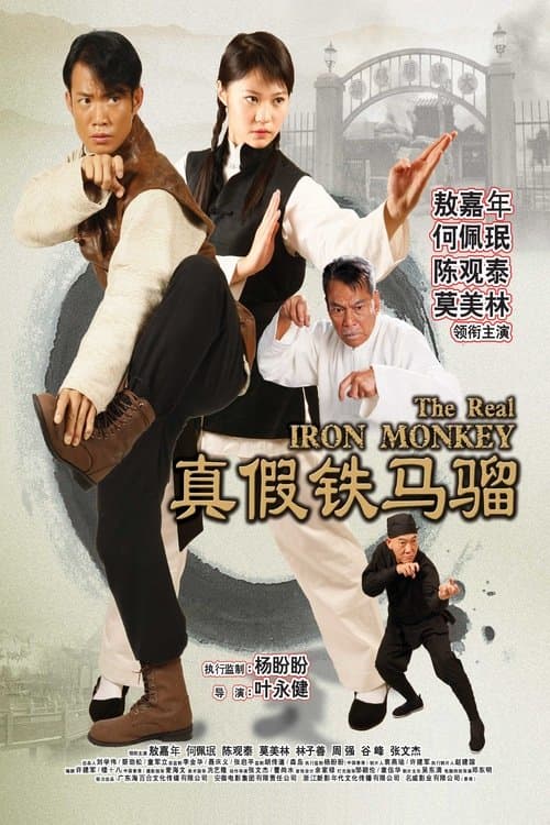 The Real Iron Monkey poster