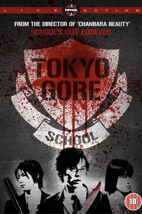 Tokyo Gore School poster