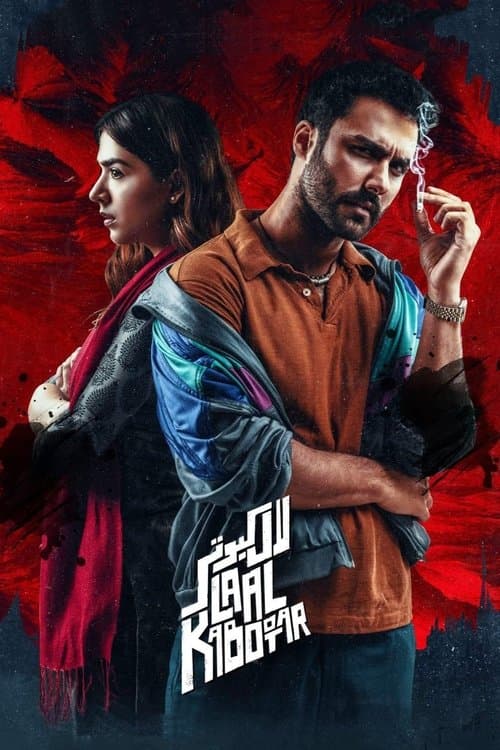 Laal Kabootar poster