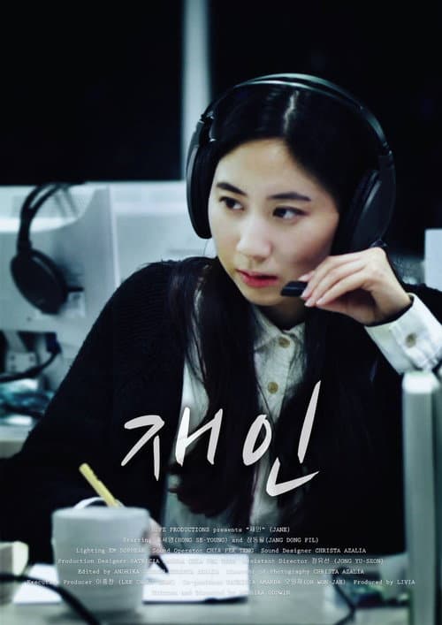 JANE poster