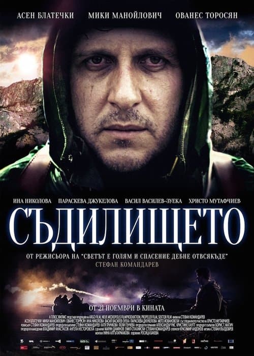 The Judgement poster