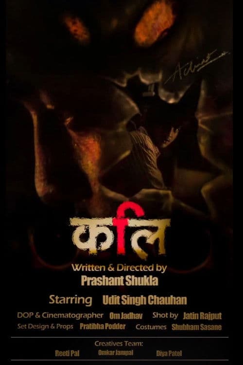 Kali poster