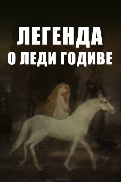 The Legend of Lady Godiva poster