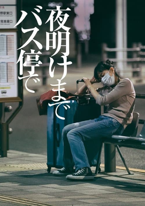 No Place to Go poster