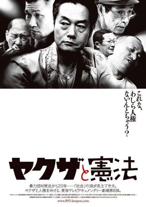 Yakuza and Constitution poster